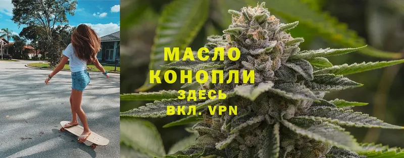 ТГК THC oil  закладки  Александровск-Сахалинский 